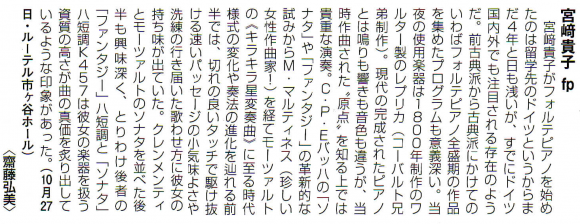 「音楽の友」12月号