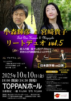 チラシ2025表最終_ロゴ差替