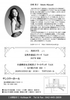 260522ドラペヤチェヴィチ_チラシ裏