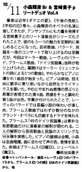 2025.01音楽の友評（リート4） (1)